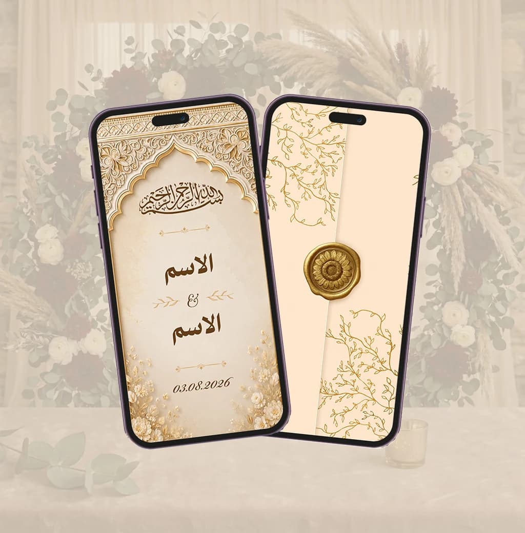 إسلامي