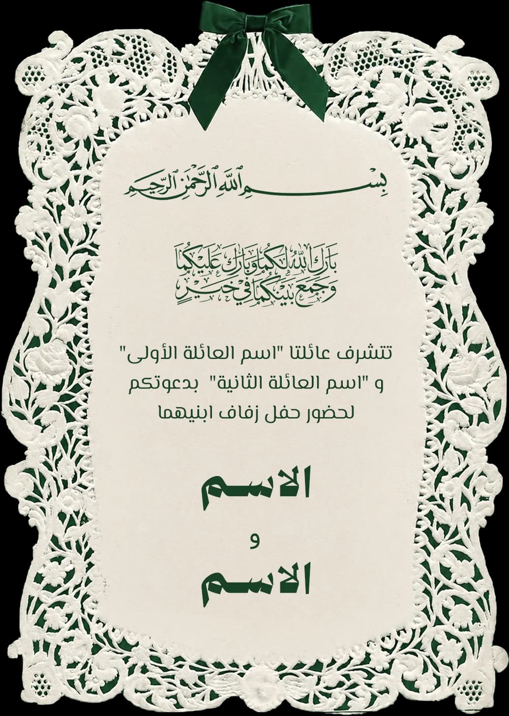 Save the date
